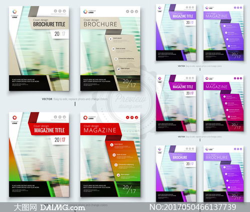 印刷品封面版式設(shè)計(jì)矢量素材集合v6 賦能包裝裝潢與專業(yè)印刷