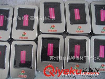 飾品加工 高品質(zhì),無網(wǎng)點彩色絲印,蘇州研發(fā)中心,絲印方案一站式體驗工廠-蘇州新益絲印器材提供飾品加工 高品質(zhì),無網(wǎng)點彩色絲印,蘇州研發(fā)中心,絲印方案一站式體驗工廠的相關介紹、產(chǎn)品、服務、圖片、價格蘇州新益絲印器材、印刷產(chǎn)品;網(wǎng)板;油墨;刮膠;脫膜粉;洗網(wǎng)水;代加工絲印產(chǎn)品